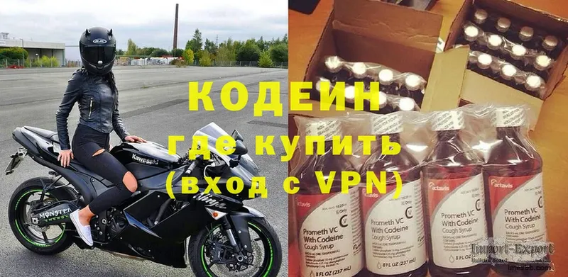 Кодеиновый сироп Lean Purple Drank  Гусиноозёрск 